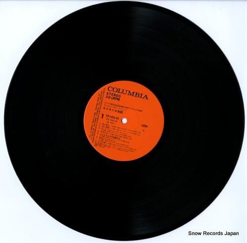 ゴダイゴ - キタキツネ物語