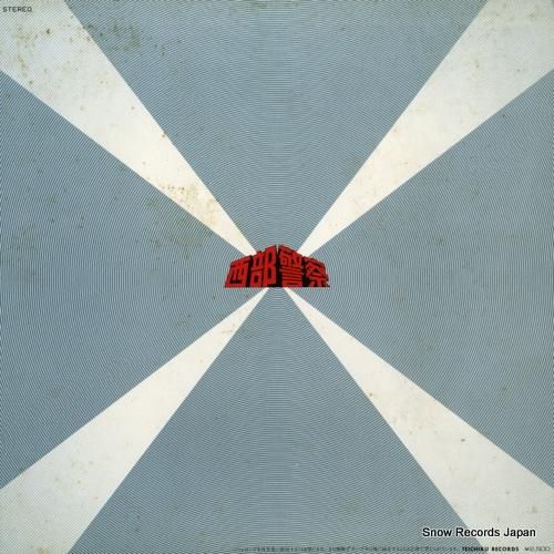 ホーネッツ - 西部警察par