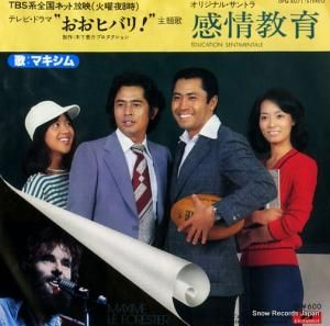 マキシム・ル・フォレスティエ - 感情教育 - DPQ6071