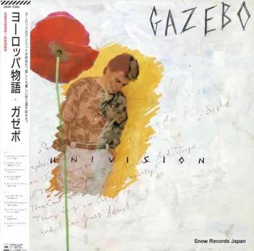 ガゼボ - ヨーロッパ物語 -