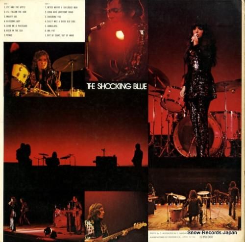 ザ・ショッキング・ブルー -