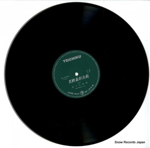 春日井梅鴬 - 天野屋利兵衛