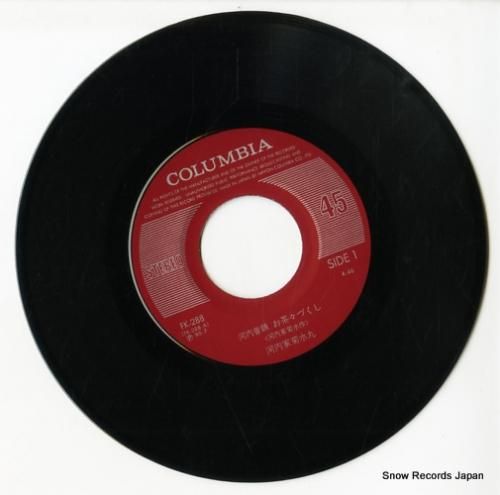 河内家菊水丸 - お茶々づくし