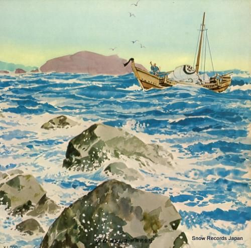 寿々木米若 - 佐渡情話/吉原