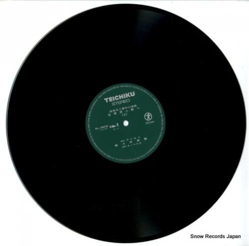 寿々木米若 - 吉原百人斬り/