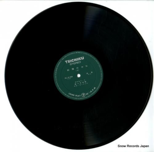 寿々木米若 - 紅蓮のお七 -