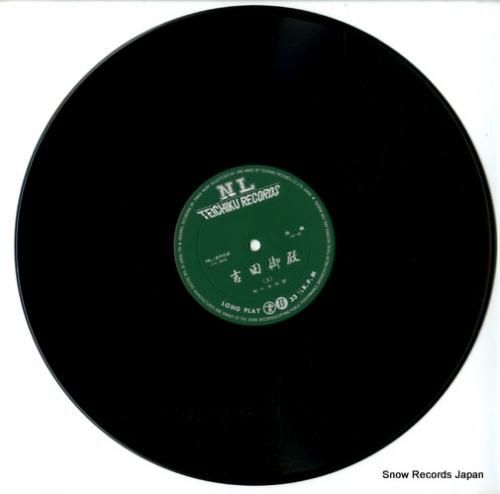 寿々木米若 - 吉田御殿 -