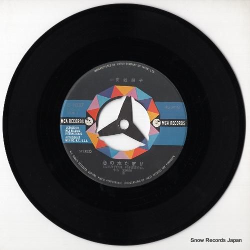 安城絹子 - 恋の水たまり -