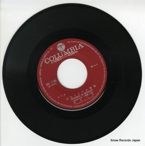 舟木一夫 - ふたりだけの街角