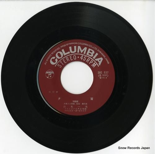 舟木一夫 - 夕笛 - SAS