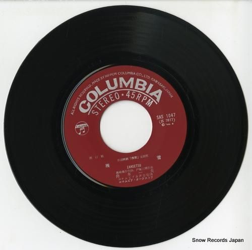 舟木一夫 - 残雪 - SAS