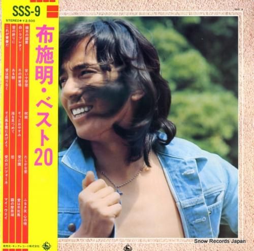 布施明 - ベスト20 - S