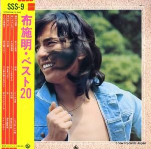 布施明 - ベスト20 - SSS-9
