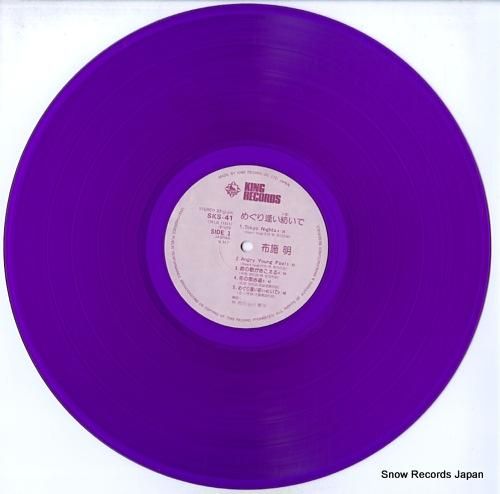 布施明 - めぐり逢い紡いで