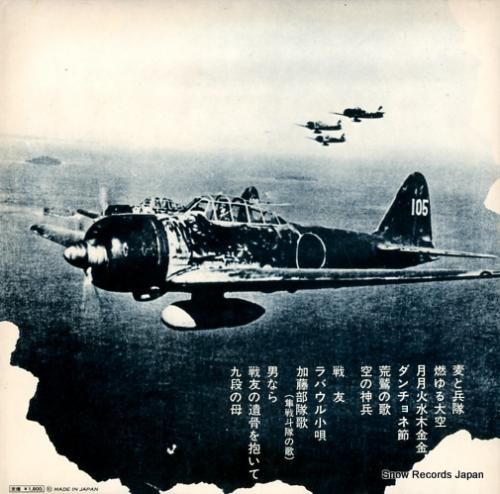 橋幸夫 - 軍歌を唄う - S