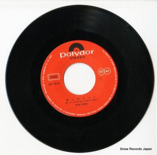 石坂江里奈 - 愛し合う二人