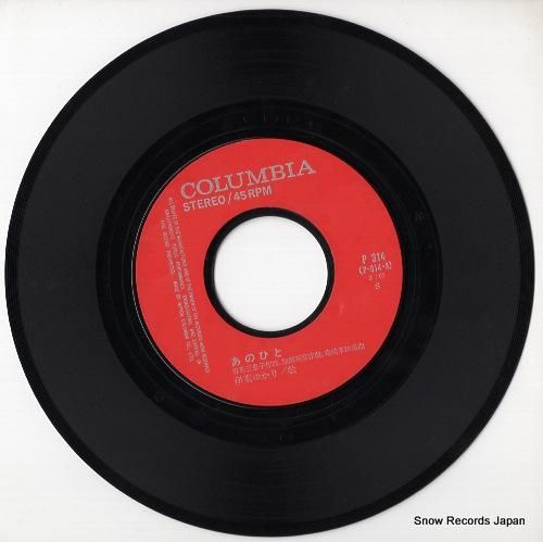 伊東ゆかり - あのひと -