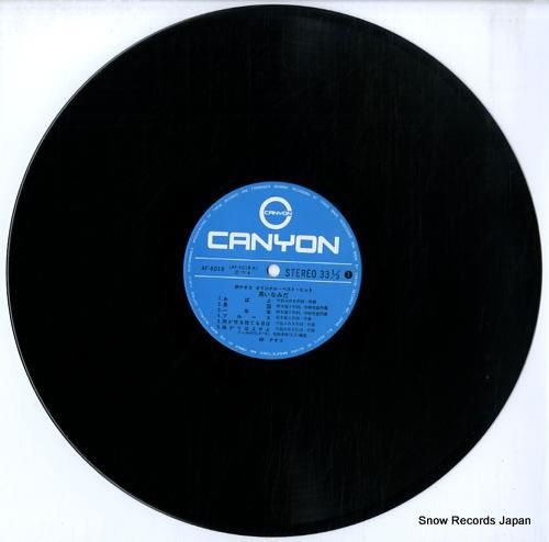 研ナオコ - オリジナル・ベス