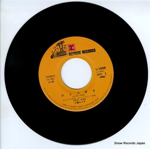 小柳ルミ子 - ひとり歩き -