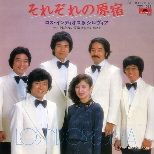 ロス・インディオス&シルヴィア