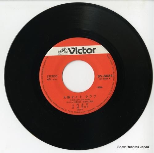 三門志郎/玉城百合子 - 大阪