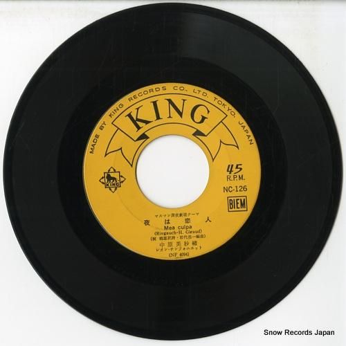 中原美紗緒/仲宗根美樹 - 夜