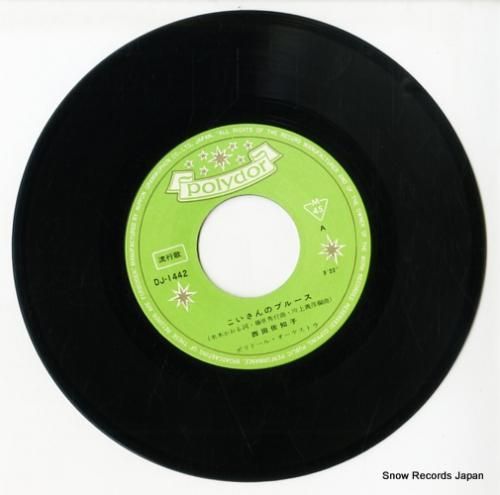 西田佐知子 - こいさんのブル