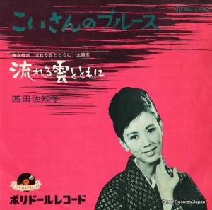 西田佐知子 - こいさんのブルース - DJ-1442