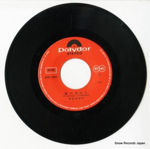 西田佐知子 - 雲の流れに -