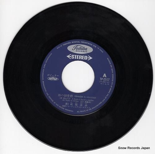 欧陽韮菲 - 雨の御堂筋 -