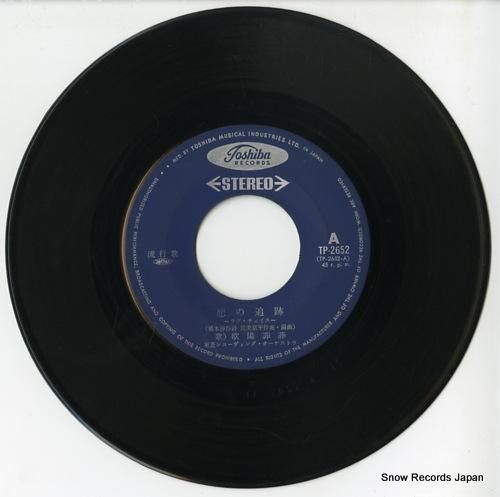 欧陽菲菲 - 恋の追跡 - T