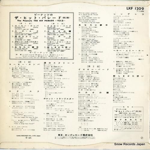 ザ・ピーナッツ - ザ・ヒット
