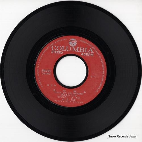 ぴんからトリオ - 女のゆめ