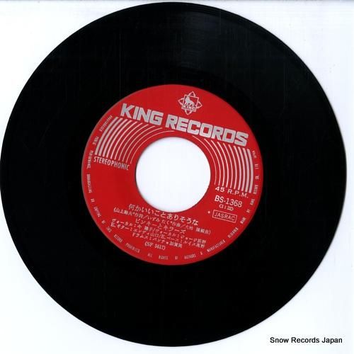 ピンキーとキラーズ - 何かい