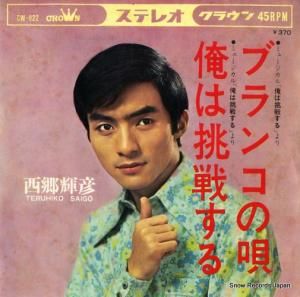 ɧ - ֥󥳤α - CW-922