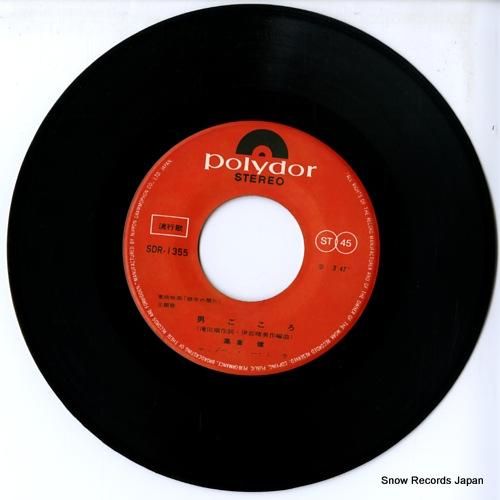 高倉健 - 男ごころ - SD