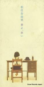 CD: Ǥëͳ - դ衢褤 - TODT-3360