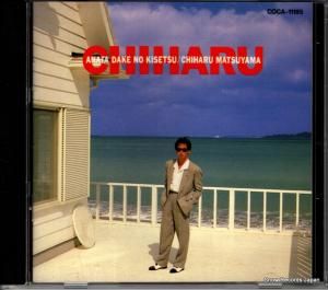 CD: 松山千春 - あなただけの季節 - COCA-11185