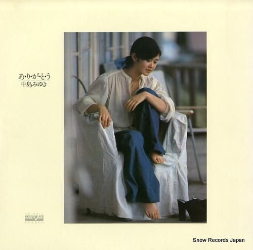 中島みゆき - ありがとう -