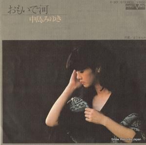 中島みゆき - おもいで河 - V-30