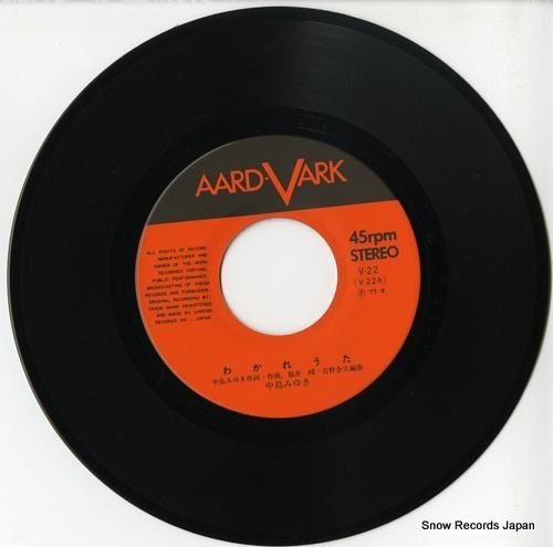 中島みゆき - わかれうた -