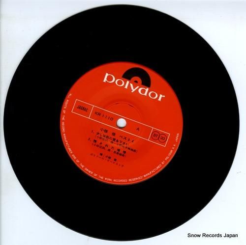 小椋佳 - ベスト4 - KR