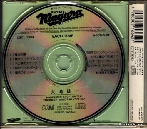 CD: 大瀧詠一 - each