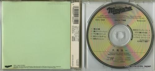 CD: 大瀧詠一 - each