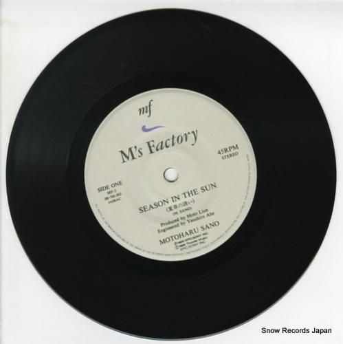 佐野元春 - 夏草の誘い -