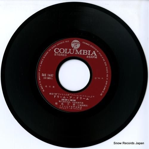 麻鳥千穂 - ドリーム・ア・ド