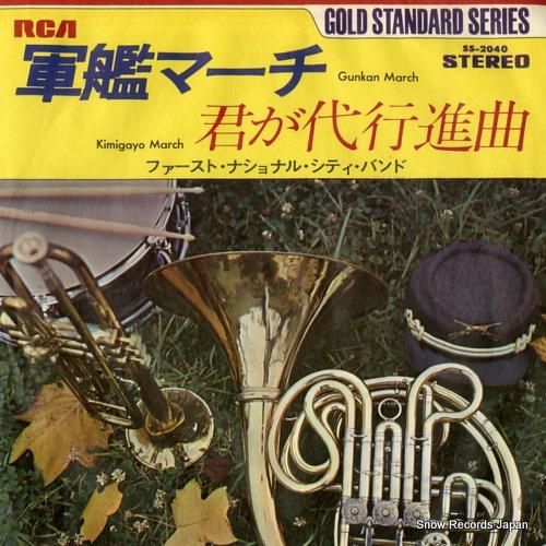 ファースト・ナショナル・シティ