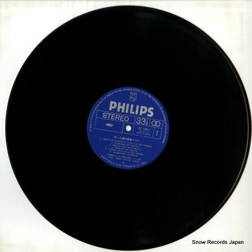 V/A - あゝ永遠の戦艦ヤマ