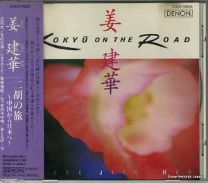 CD: ժ - դι񤫤ܤء - COCF11655