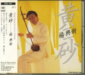 CD: ̶ -  - SRCL3190